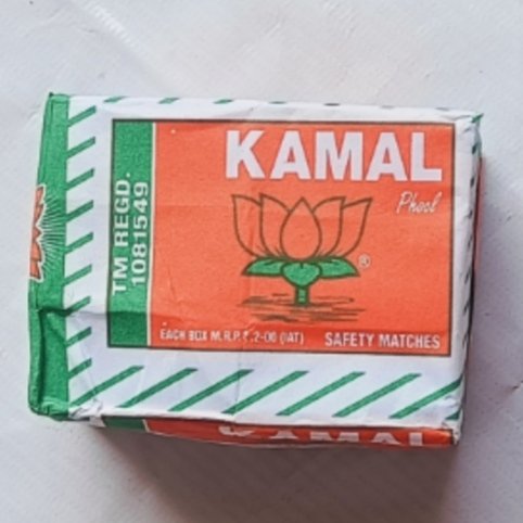 Kamal Sefety Match box